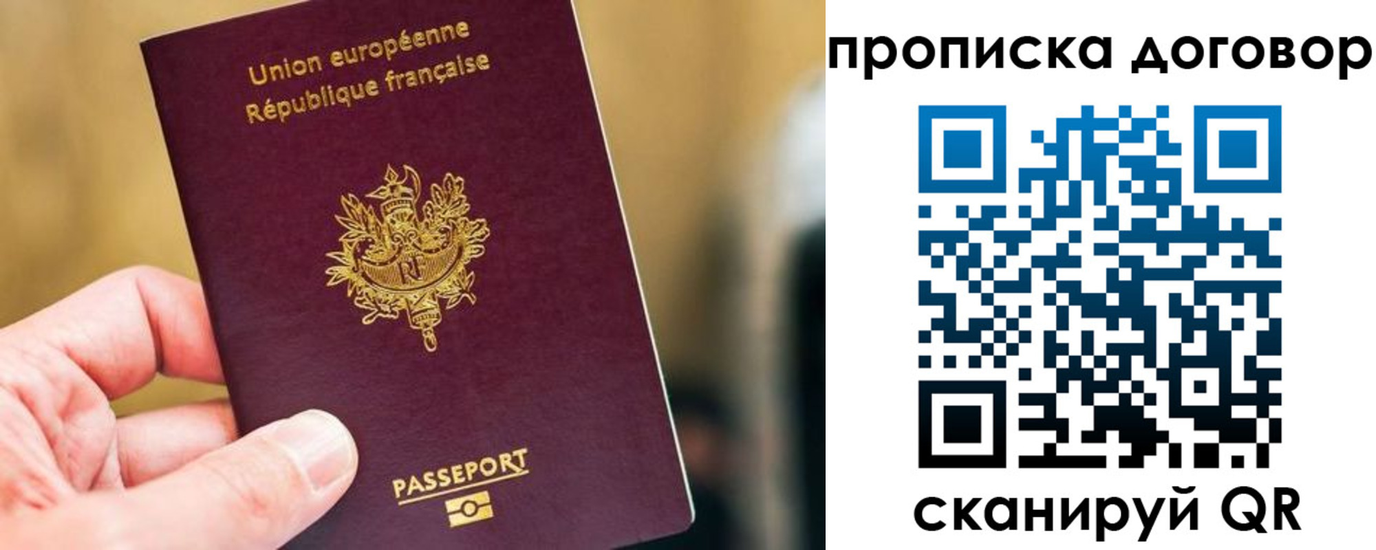 временная регистрация для школы в Спасске-Дальнем