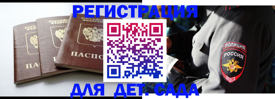 прописка поиск в Спасске-Дальнем